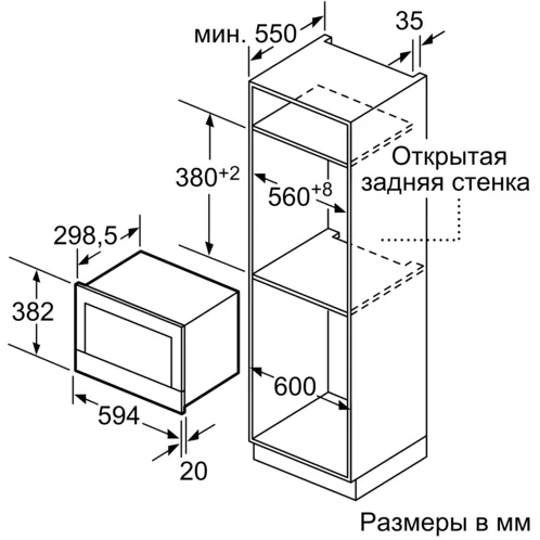 Схема встраивания свч bosch bfl524ms0