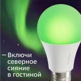 Умная лампочка SberDevices Sber SBDV-00019