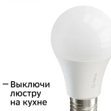 Умная лампочка SberDevices Sber SBDV-00019