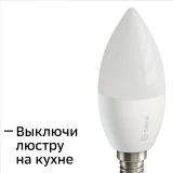 Умная лампочка SberDevices Sber SBDV-00020