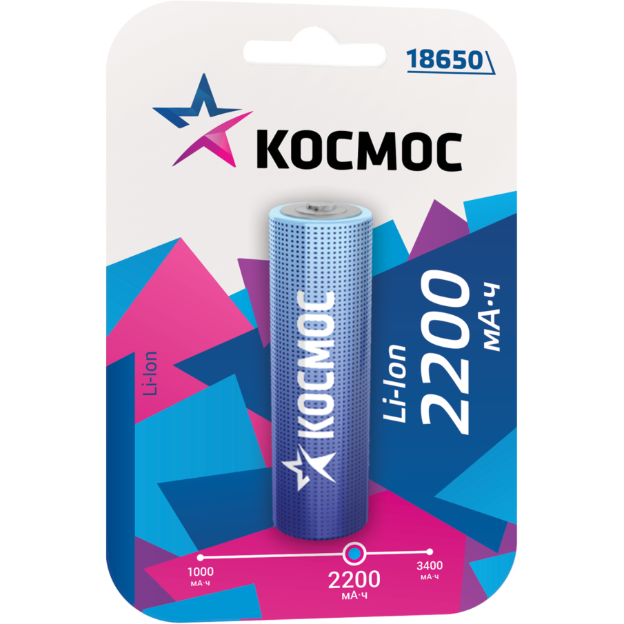 Аккумулятор КОСМОС KOC18650Li-ion22UBL1 (18650, 2200mAh, 1 шт.)