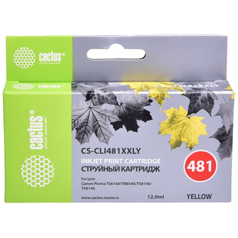 Картридж Cactus CS-CLI481XXLY Yellow