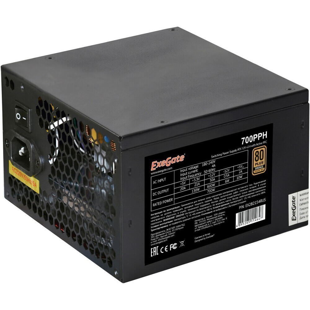 Блок питания 700W ExeGate 700PPH-OEM (EX282154RUS-OEM-S)