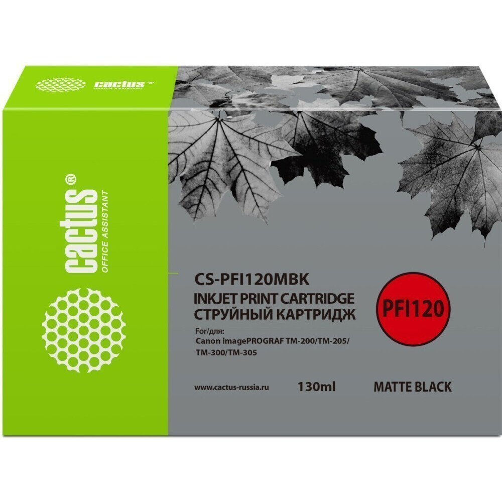 Картридж Cactus CS-PFI120MBK Matte Black