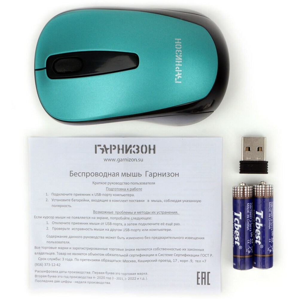 Мышь Гарнизон GMW-450-3 Cyan: купить в интернет магазине Регард Москва:  цена, характеристики, описание, отзывы