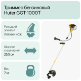 Триммер Huter GGT-1000T (70/2/2)