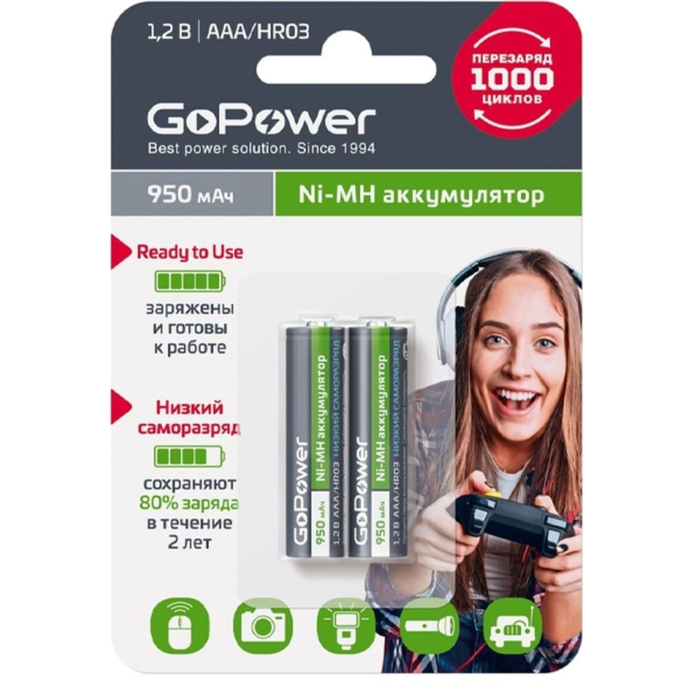 Аккумулятор GoPower (AAA, 950mAh, 2 шт.) - 00-00018321