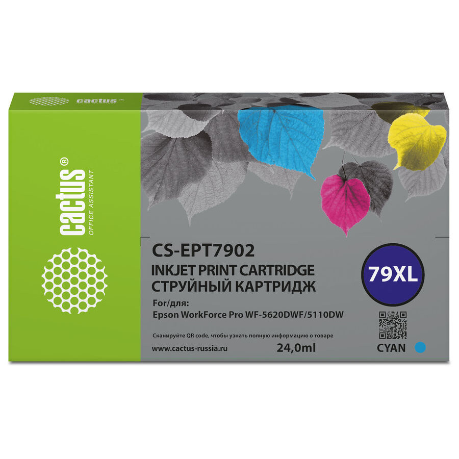 Картридж Cactus CS-EPT7902 Cyan