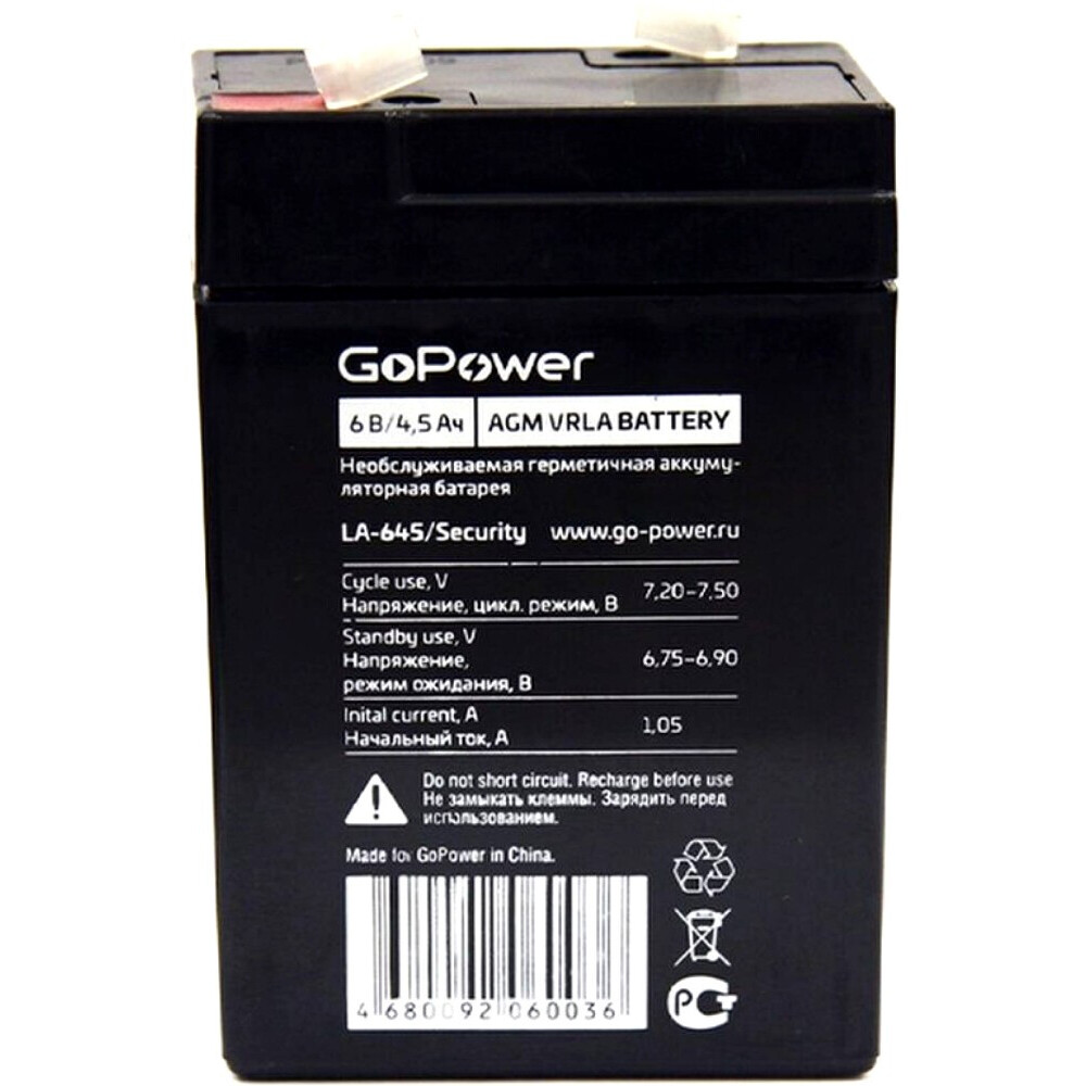 Аккумуляторная батарея GoPower LA-645/security - 00-00015321