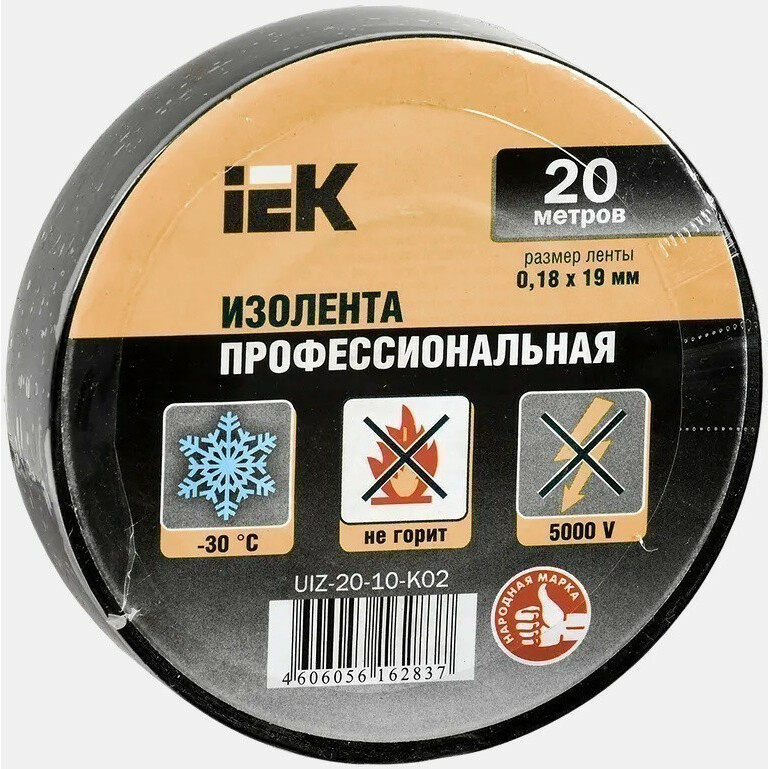 Изоляционная лента IEK UIZ-20-10-K02