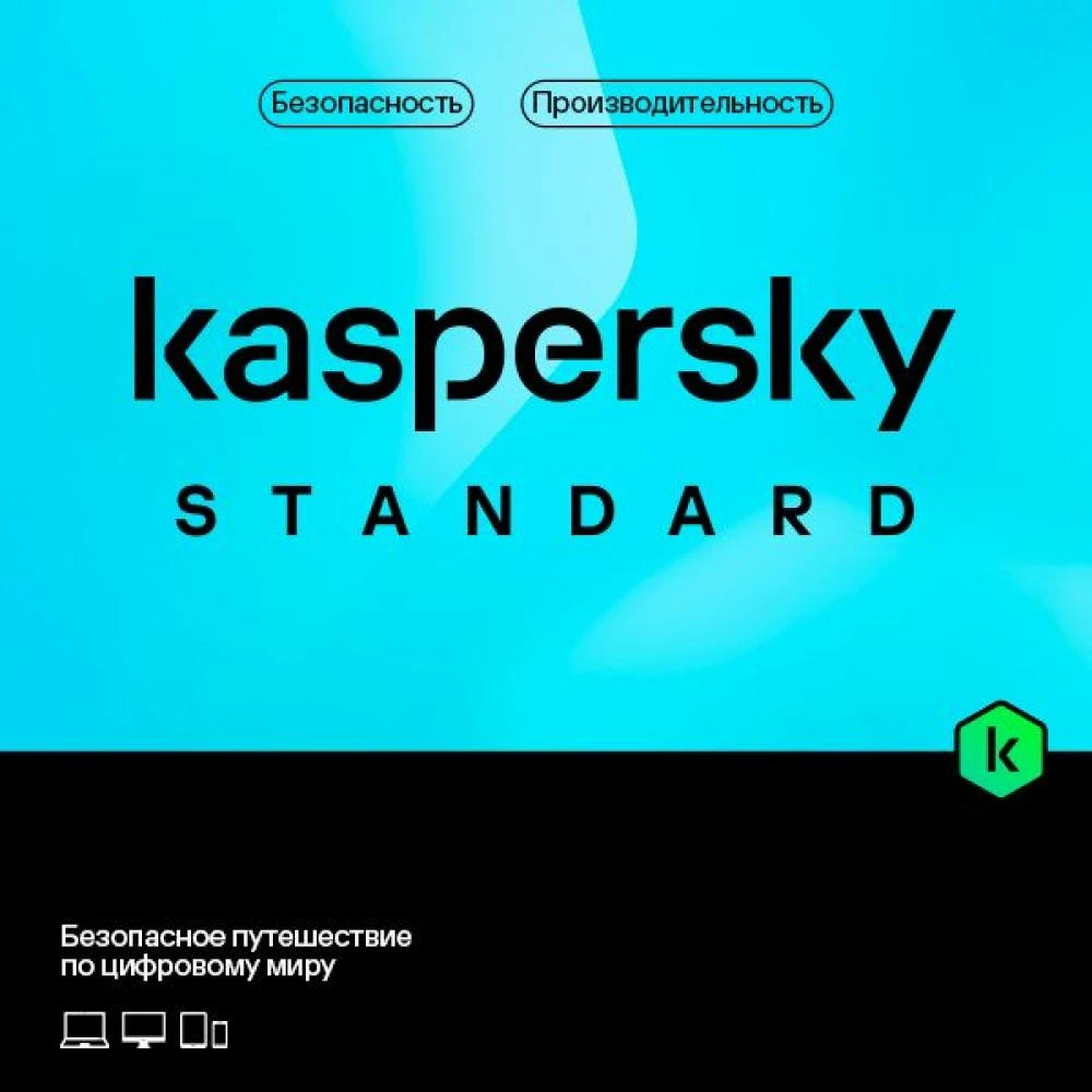 Kaspersky Standard 3-Device 1 year Base Card