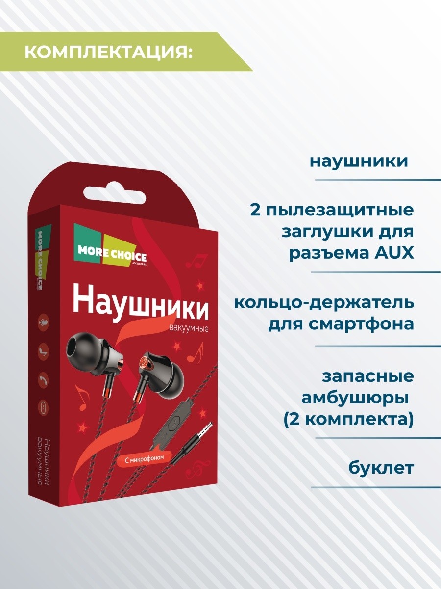 Гарнитура More Choice G26 Purple: купить в интернет магазине Регард Москва:  цена, характеристики, описание, отзывы