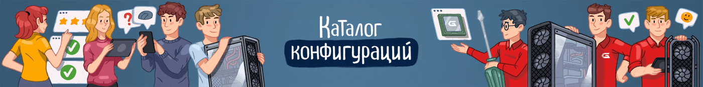 Каталог конфигураций